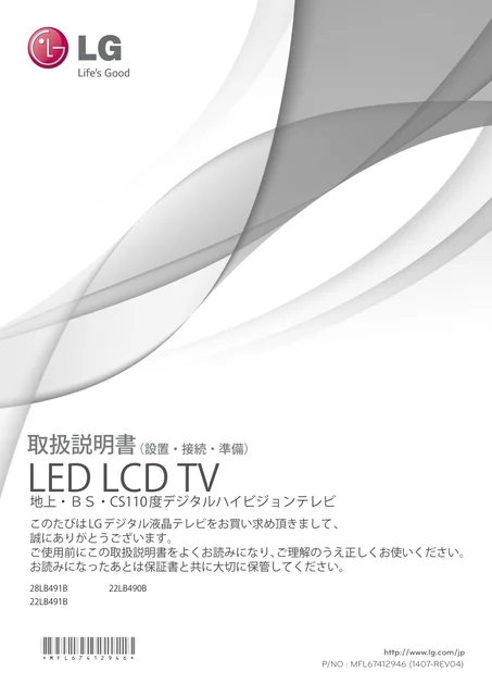 lg 28LB491B.AJL
